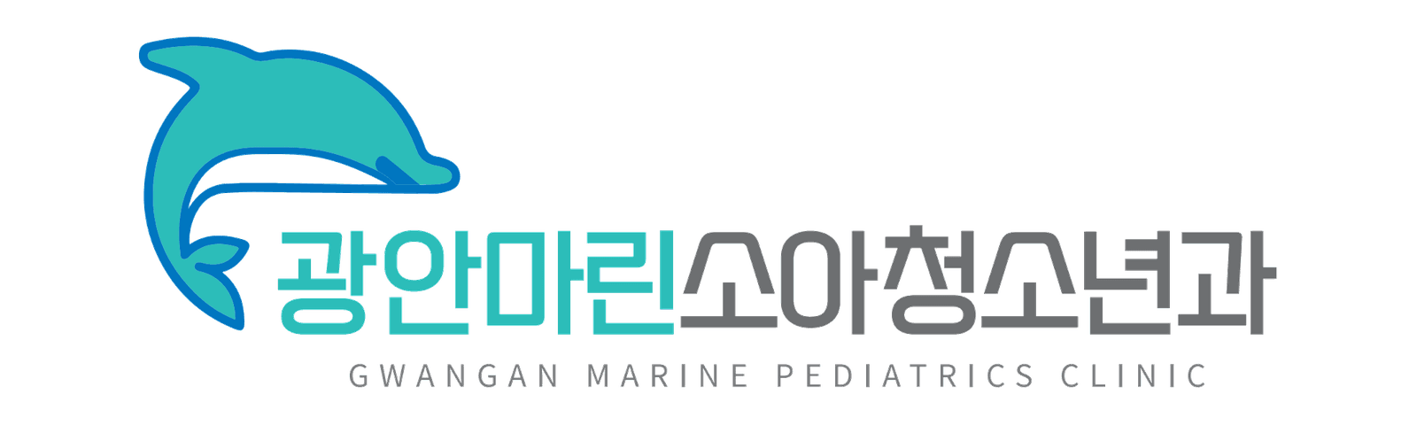 광안마린소아청소년과